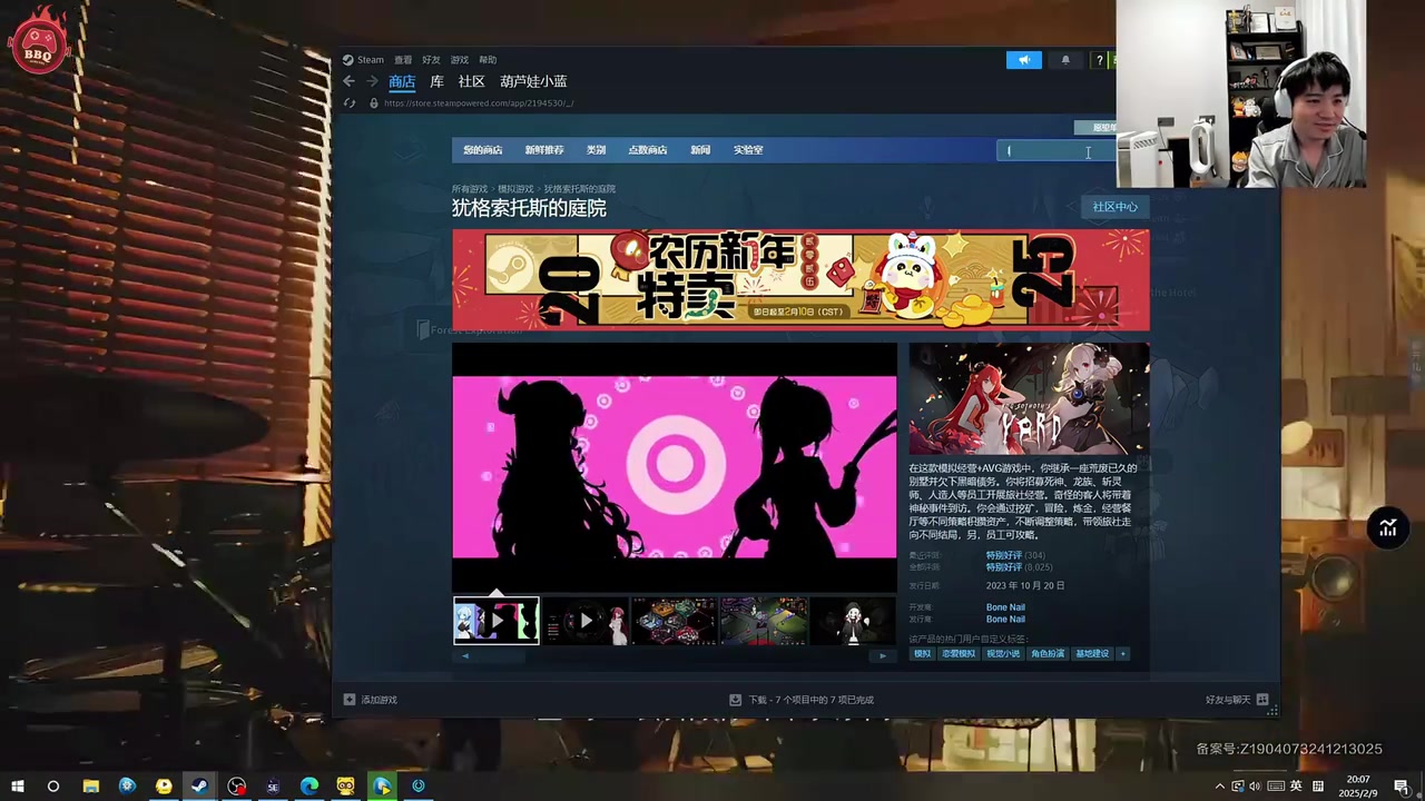 玩的太花了！Letme看Sask游戏库全是顶级东西：这些不会都是吧！