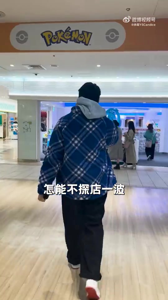 余霜MLB东京＆大阪行vlog：是谁去宝可梦狠狠“进货”