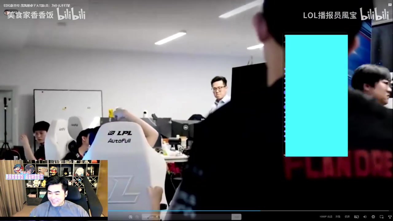 笑嘻了😁BLG输AL后 朱开考古茂凯在EDG时红温喷人视频